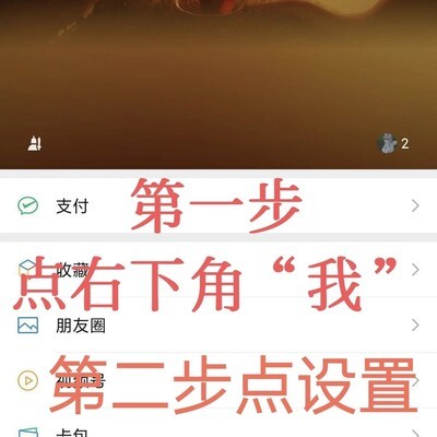 微信支付未成年绑卡教程