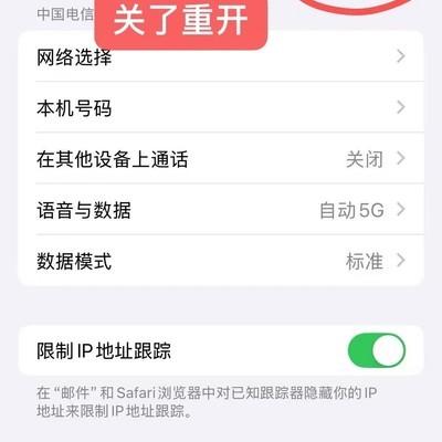 电信流量卡激活后无服务