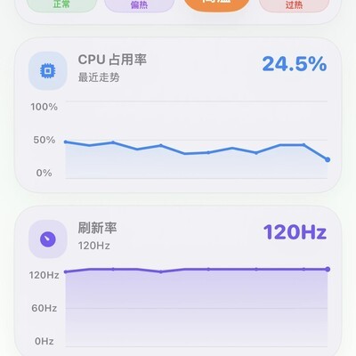 iPhone17 Pro降温省电技巧