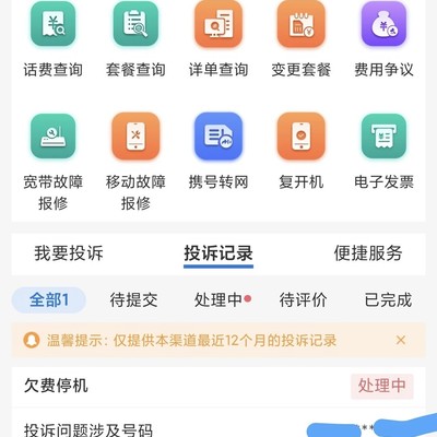 旧手机号能否重新办理