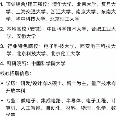 读书有用，长鑫存储校招名单揭晓