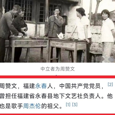 周赞文变周杰伦爷爷引热议
