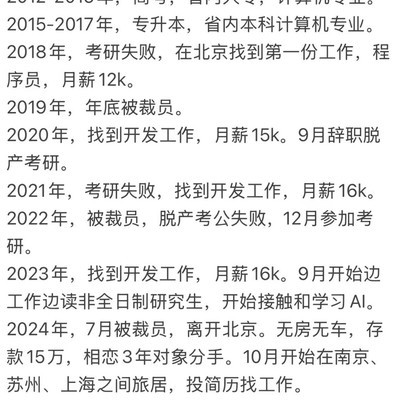 共情图中男生的处境