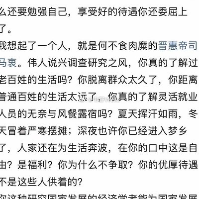 汤家凤谈灵活就业与社会价值