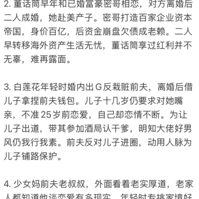 8.17吃瓜热点