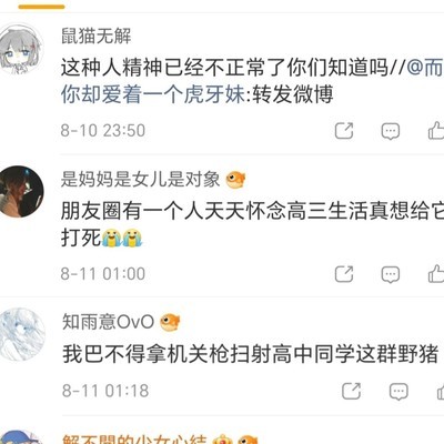 怀念高中岁月