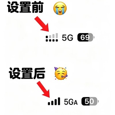 iPhone信号增强设置指南