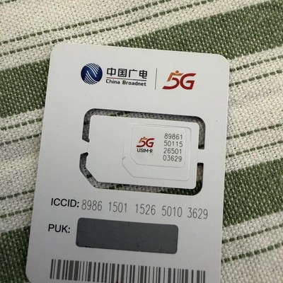 警惕流量卡激活陷阱
