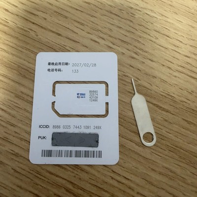 流量卡货不对板还失联
