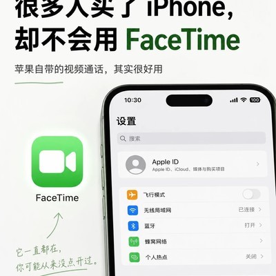 被低估的FaceTime实用功能
