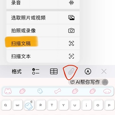 苹果手机快速制作身份证复印件