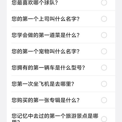 安全设置如何防遗忘