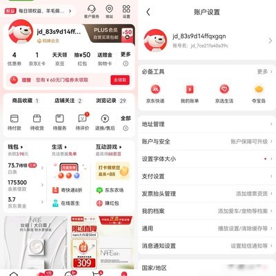 京东账号被冒用实名致E卡无法使用