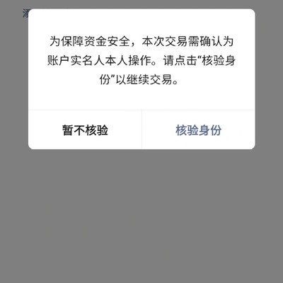微信支付异常无法使用