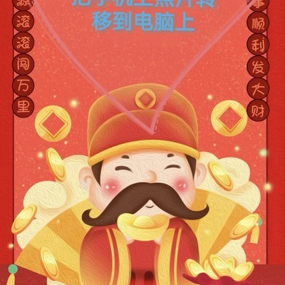 华为手机无线传照片到电脑