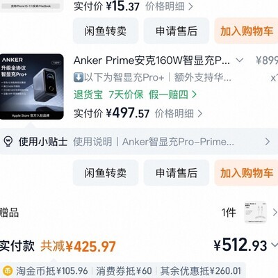 安克和酷态科充电器怎么选？