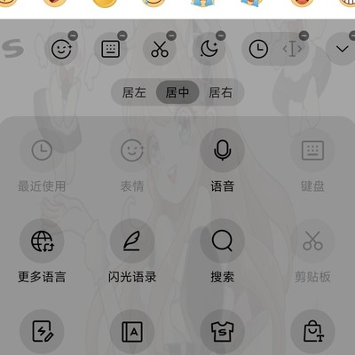 如何删除K100 Pro搜狗输入法图标？