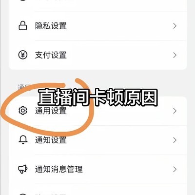 直播卡顿的三大解决方法