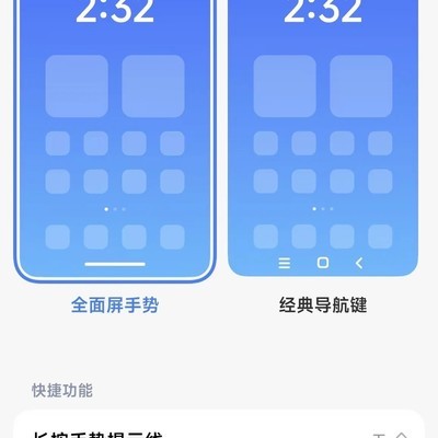 红米K100 Pro手势提示线关闭方法