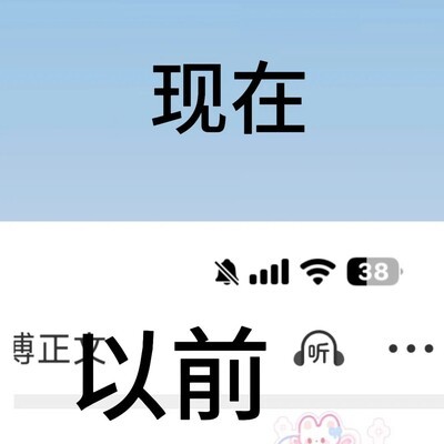 小米状态栏恢复旧版方法