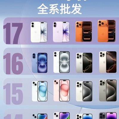 帆哥数码，全系iPhone正品专卖