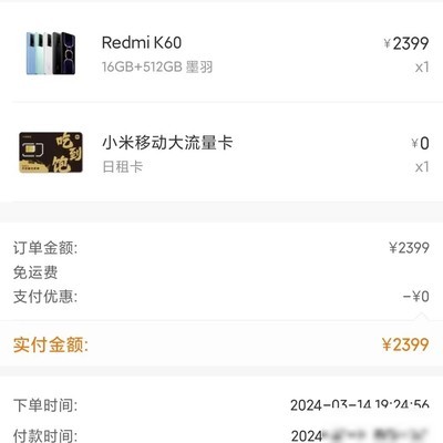 红米K60频繁死机问题