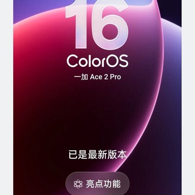 一加Ace2 Pro系统更新致SIM卡损坏