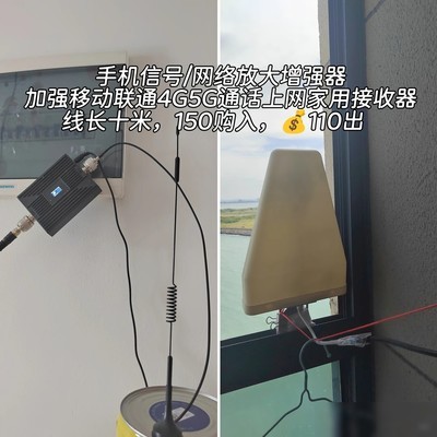 海花岛手机信号放大器转让