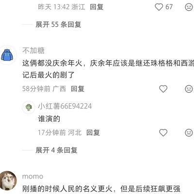 人民的名义与狂飙谁更火？