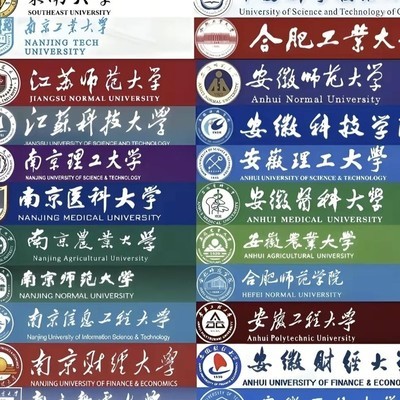 合肥大学与南大争议