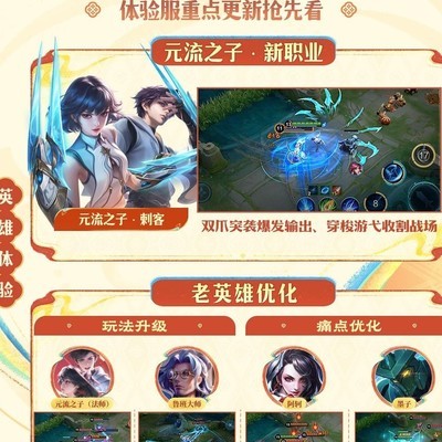 S43新赛季前瞻与体验服更新