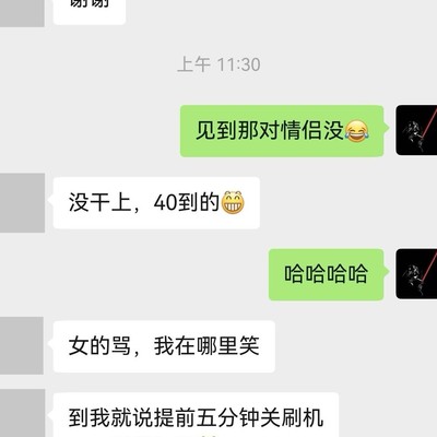 返程回京高铁冲刺