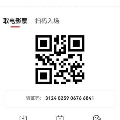 心疼电影票钱，消费观引热议