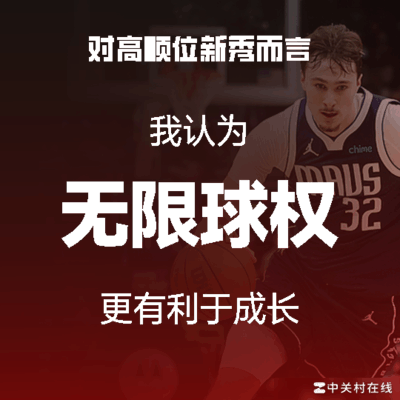 乔科詹无限球权时代
