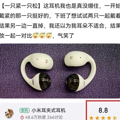 小米耳夹耳机，米粉认证放心购