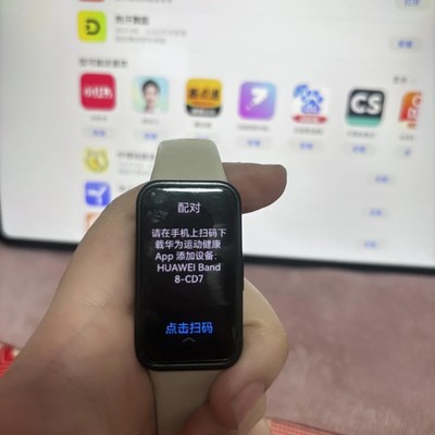 华为手环8连接故障恢复记