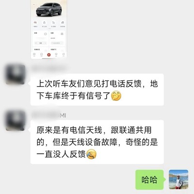地下车库信号问题解决