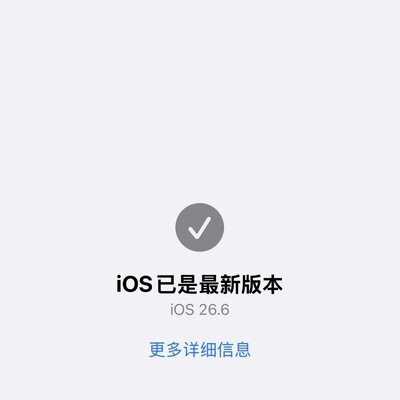 iOS 26.6解决iPhone 14 Pro发烫问题