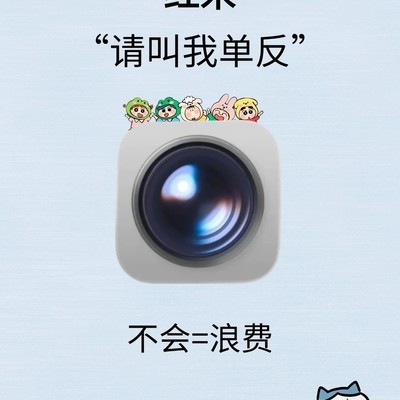 红米专业模式万能参数