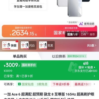 这款手机存在充电与卡顿问题