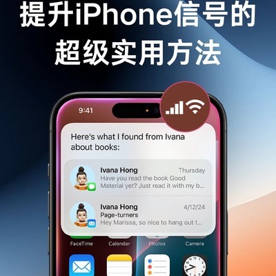 iPhone信号差自救指南
