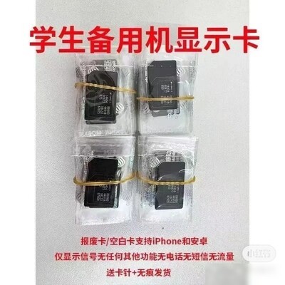 学生专用信号显示卡