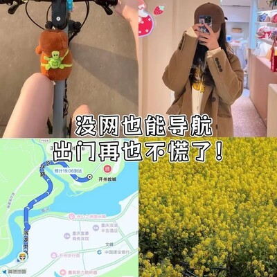 高德离线导航全面升级