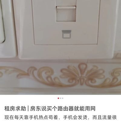 租房路由器安装指南