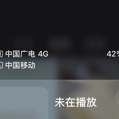广电流量卡信号不稳定