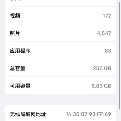 iPhone双卡互扰致无信号