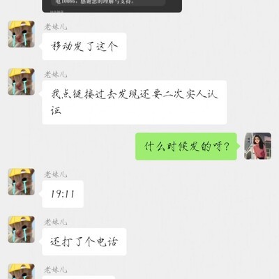 移动副卡限号致少女高铁失联