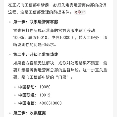 工信部二级申诉技巧