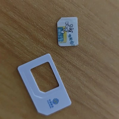 2G老卡换4G及开通指南