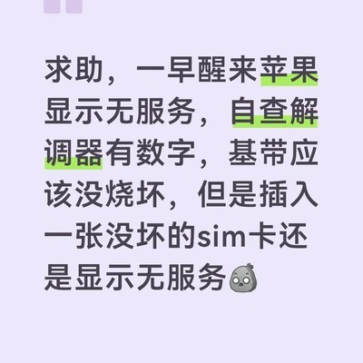 如何判断手机故障原因